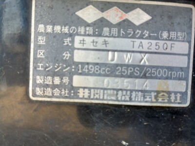 Máy cày ISEKI TA205F