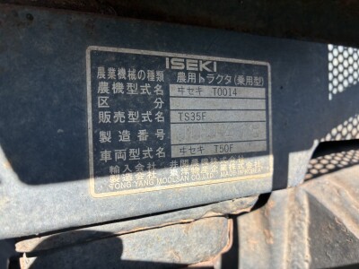 Máy cày ISEKI TS35S