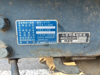 Máy cày KUBOTA L1-24D