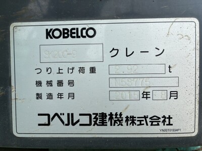 Máy xúc bánh xích KOBELCO SK200-9 đời máy 2015