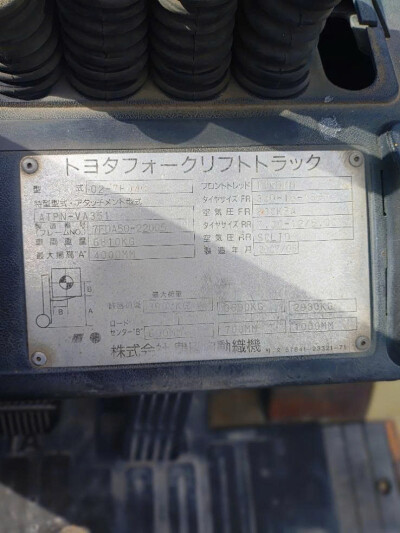 TOYOTA 02-7FD40
